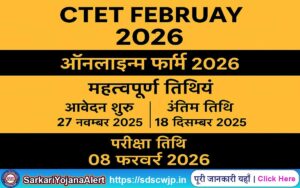 CTET February 2026 Notification : Apply Online Complete Details